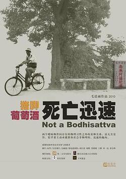 猪脚 葡萄酒 死亡迅速免费在线观看