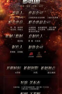 破毒行动免费在线观看