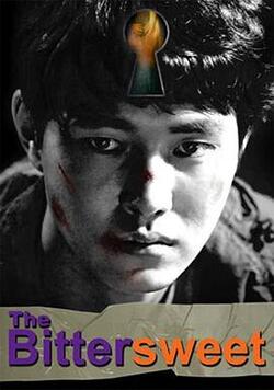 苦乐参半免费在线观看