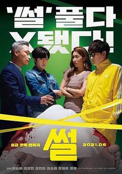 故事免费在线观看