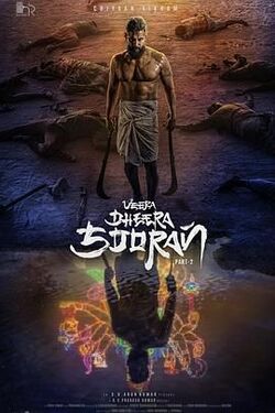 Veera Dheera Sooran: Part 2免费在线观看