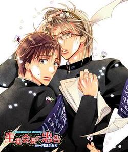 对学生会长的忠告OVA1免费在线观看