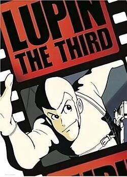 鲁邦三世 pilot film高清在线观看